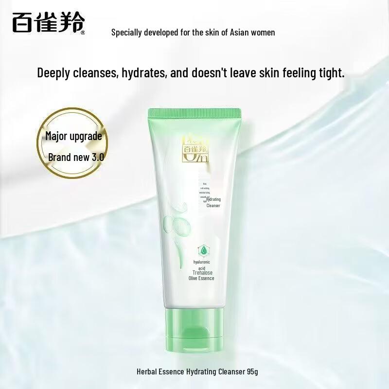 PECHOIN Herbal Hydrating Facial Cleanser Set