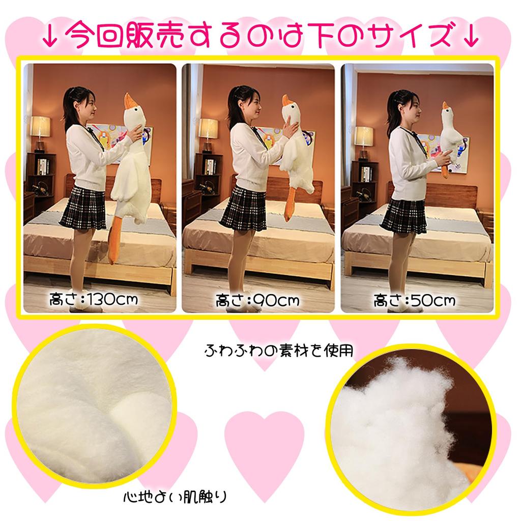 Плюшевое тело гуся Большое Обнимательное Пушистое [S.T.S.G] Подушка, Подушка, Подушка на животную тематику, Успокаивающая, Милая, (130см)