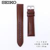 Ремешок для часов 20 мм из воловьей кожи, гладкий, темно-коричневый, инструкция по уходу прилагается RS07S20DBN [Seiko] Мужские