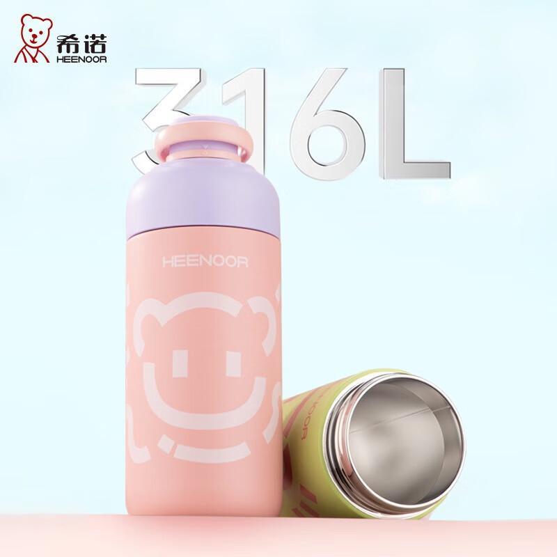 Sino Kids 316L Stainless Steel Straw Thermos Cup