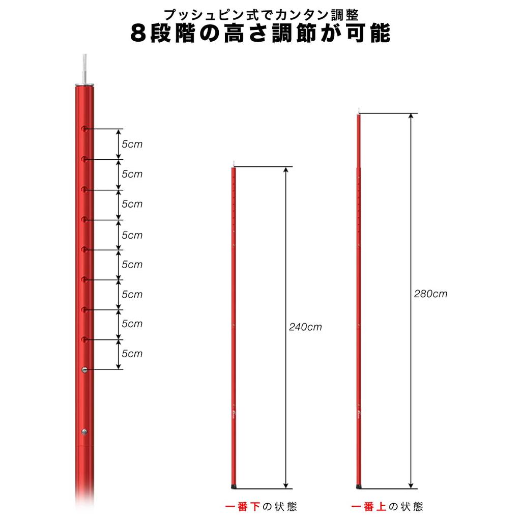 FIELDOOR Aluminum Tent Poles of 2 Connection Adjustable Suitable for Large Tarps and Cotton Tents Push Pins Extendable Split Type Camping [Set / Red]