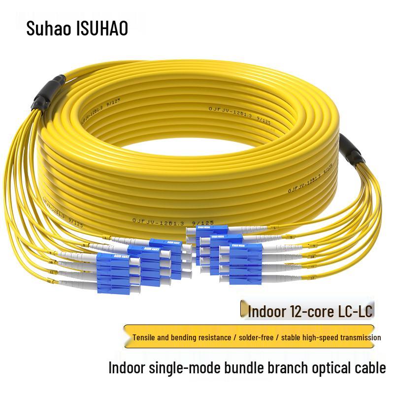 Suhao Single Mode Indoor Bundled Fiber Optic Patch Cable