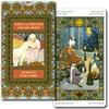 78 Карт Таро Гадание Тысячи и одной ночи, написанных на картах, Включает японский буклет с основными значениями карт, [Официальный