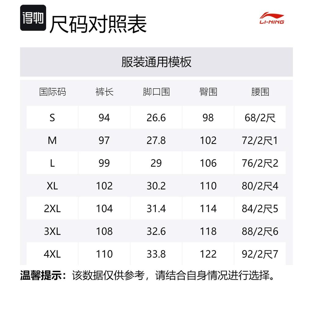Li Ning Трикотажные Повседневные Брюки Спортивные Штаны Мужские Черные AYKSC39-1