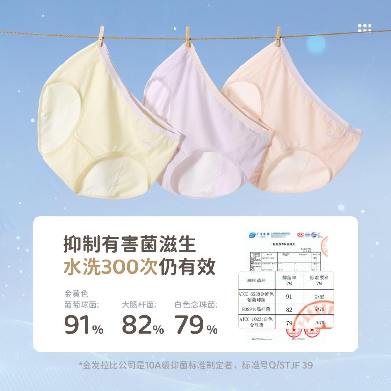 Physiological underwear (triangle three pack)