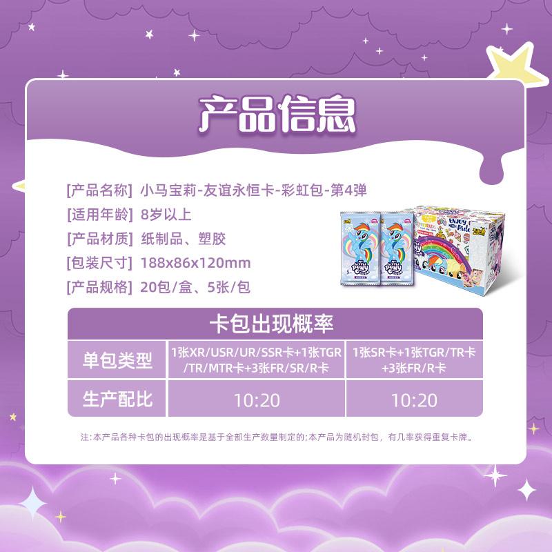In Stock Card Tour My Little Pony Friendship Eternal Card Rainbow Official Element Part 4 Card Collection Gift