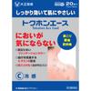 Taisho TOKUHON Ace 20 Sheets Plasta (cold) Adhesives Back Pain, Bruises, Sprains, Stiff Shoulders, Joint Pain, Muscle Pain, Muscle Fatigue, Frostbite,