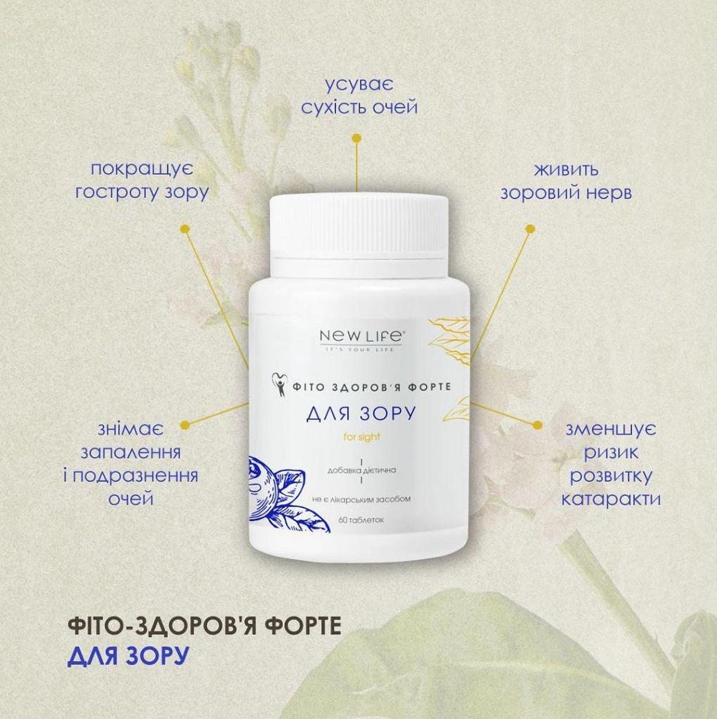 Фито Здоровье Форте Для Зрения New Life Добавка Диетическая