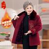 Elderly Women's Winter Plus Velvet Padded Jacket