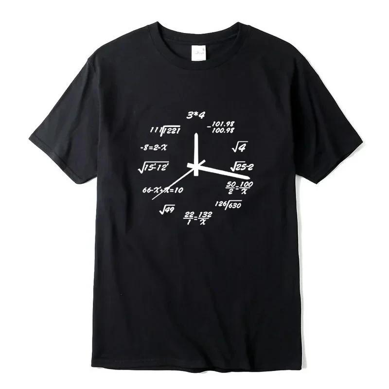 Мужская футболка 100% хлопок повседневная забавная летняя свободная футболка с круглым вырезом и принтом математических часов для мужчин футболка с коротким рукавом мужские топы