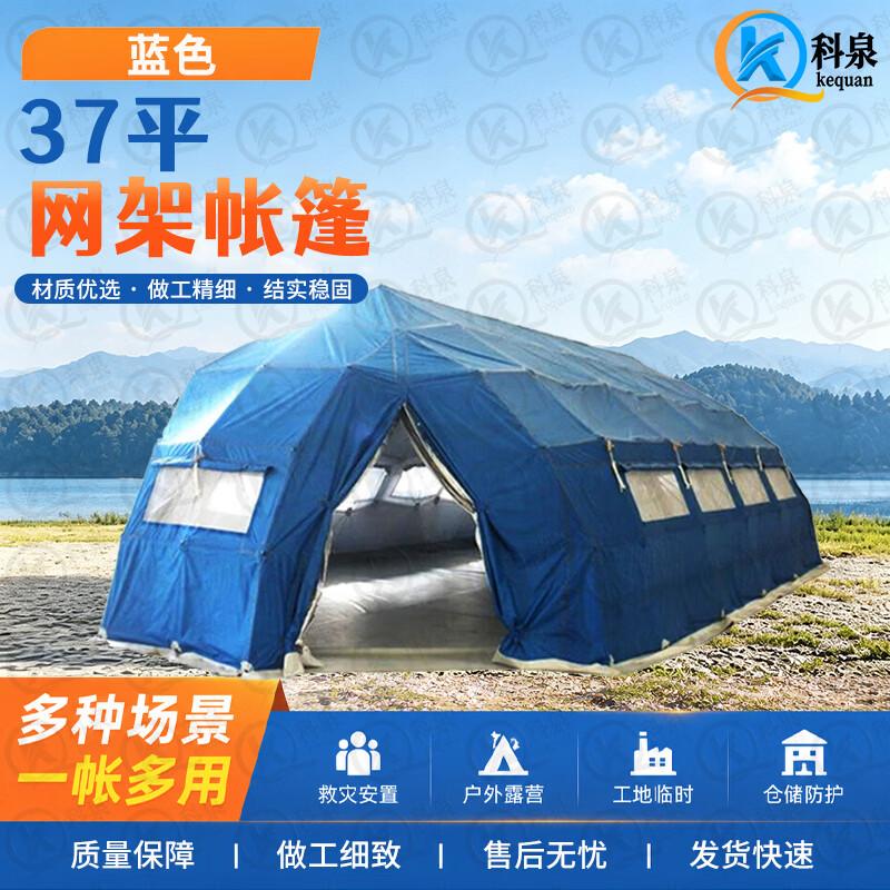 KeQuan Five-Arch Folding Grid Command Tent