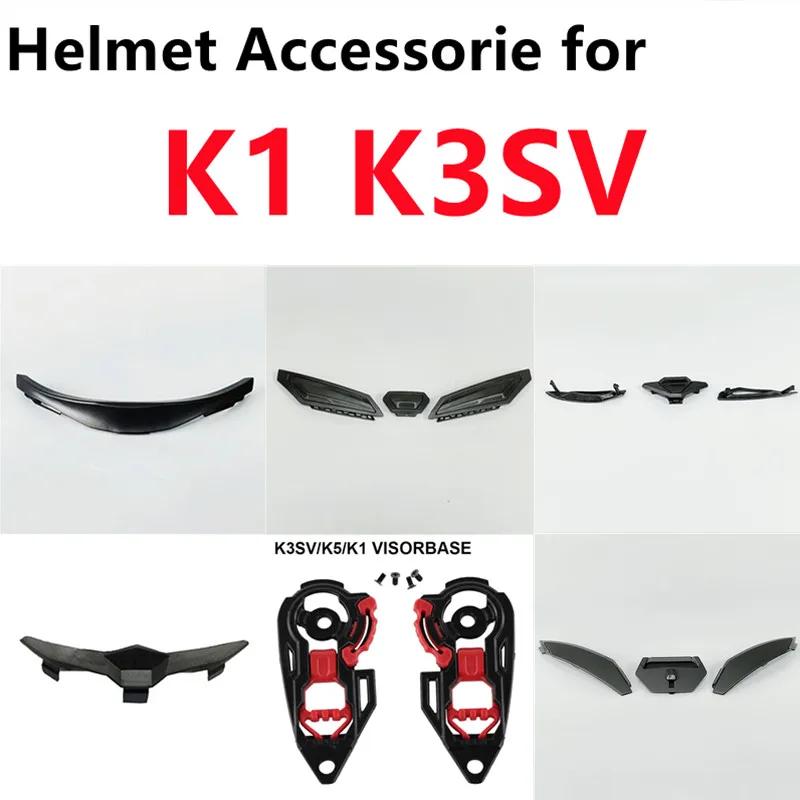 Аксессуары для шлема K1 для AGV K3SV K5S K5 K1S K1 Основание вентиляционного козырька Замок Детали Аксессуары для мотоциклетного шлема K1