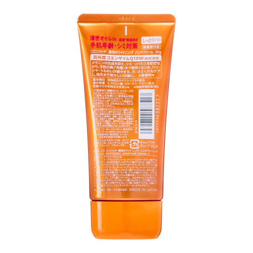 CoenRich Medicated Whitening Hand Cream, Moisturizing, 80g