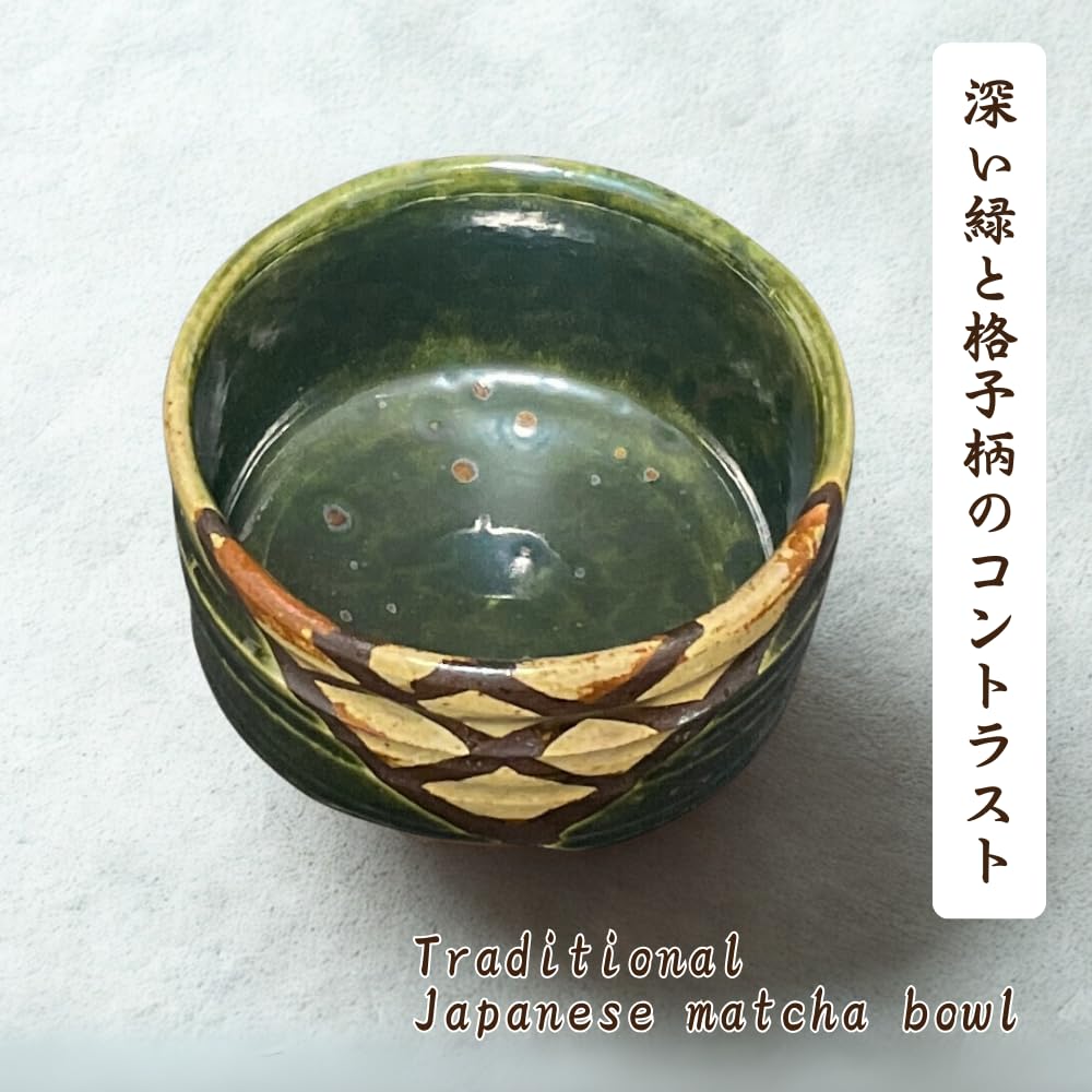 Ale-net Matcha Bowl, W12.5 X D12.5 X H7.8cm, Oribe Sabi Lattice Pattern, Mino Ware, Made In Japan