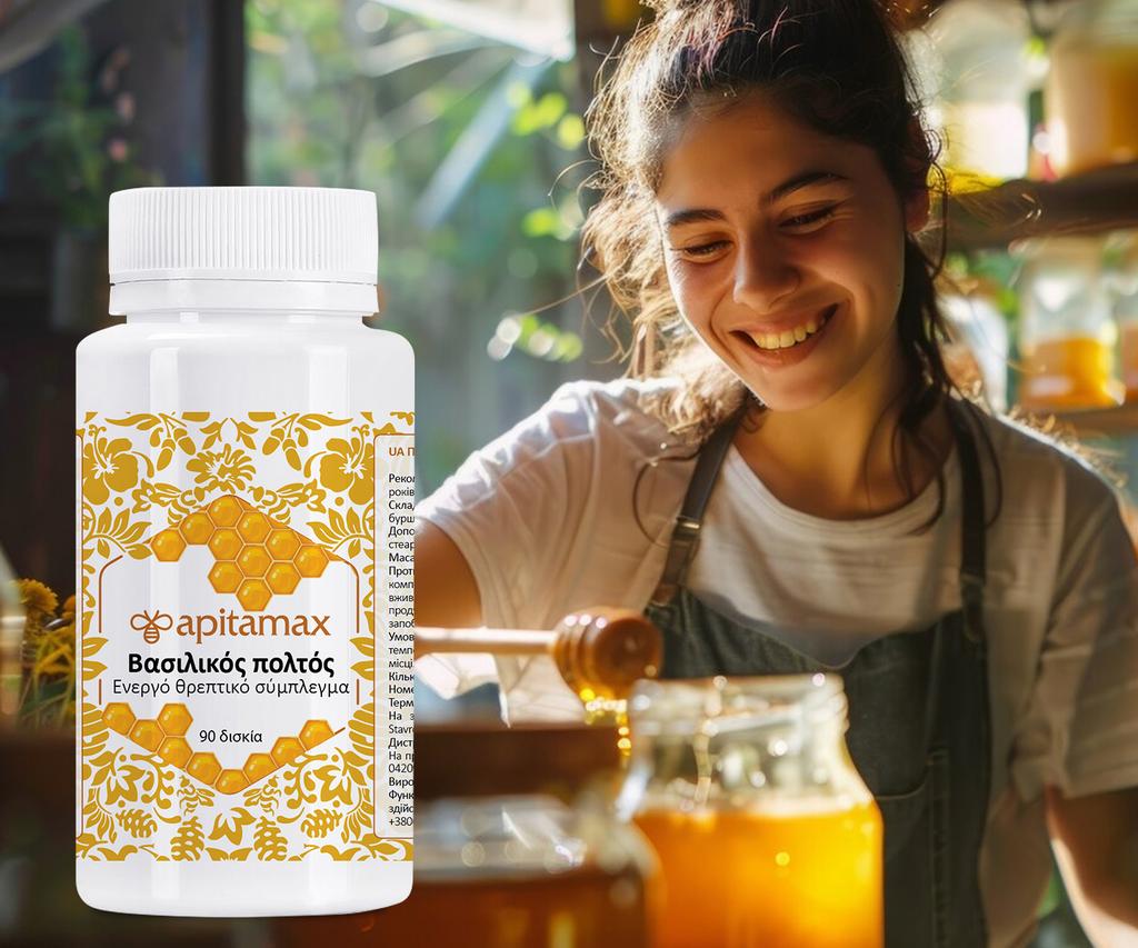 Nutritional Complex Royal Jelly Active, Greece