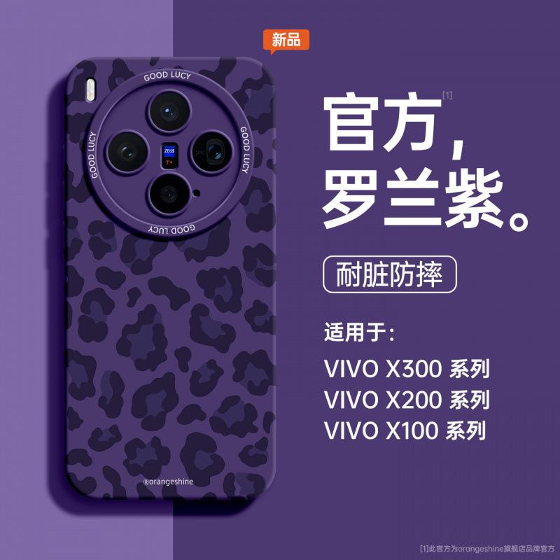 Подходит для чехла для мобильного телефона vivoX300pro, новый X300 мягкий силикон x300Pro объектив полностью закрывающий x200 с ремешком