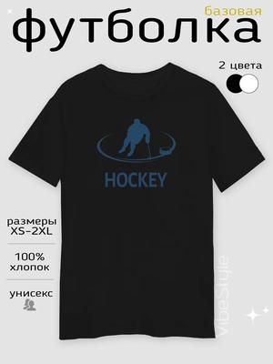 Хоккейная футболка