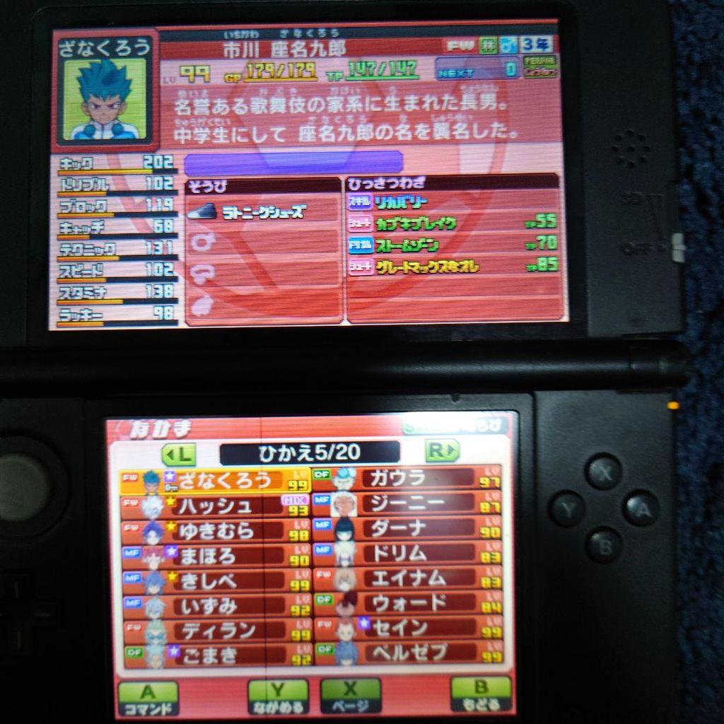 [USED] 229 friends, 129 hours of play Inazuma Eleven GO Galaxy Big Bang