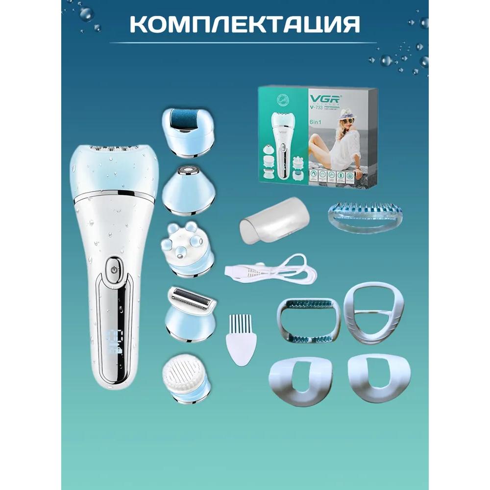 Женский эпилятор для удаления волос, беспроводной депилятор 6в1, для ног/бикини/лица, с насадкой для пяток, массажной и очищающей,