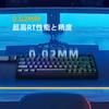 IYX MU68 Pro Магнитная Низкопрофильная 68 USB Английская Быстрая Совместимая с RGB ПК Клавиатура Pro Небесно-Голубая Магнитная Клавиатура, Переключатели, Задержка, Проводная,