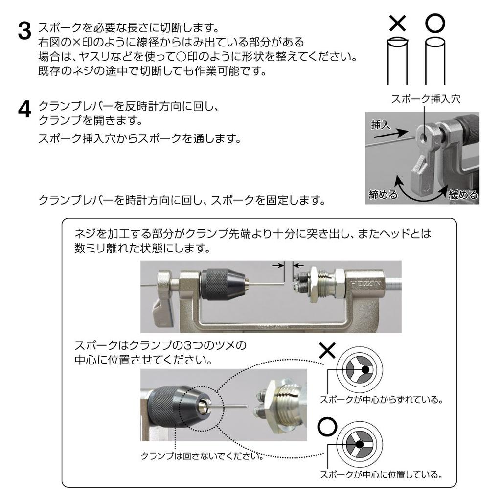 HOZAN набор резьбонарезных плашек для спиц Применимо к резьбе спиц #13/#14/#15 (гладкий) размер BC2.3/BC2.0/BC1.8 (56 тем) С-702-22