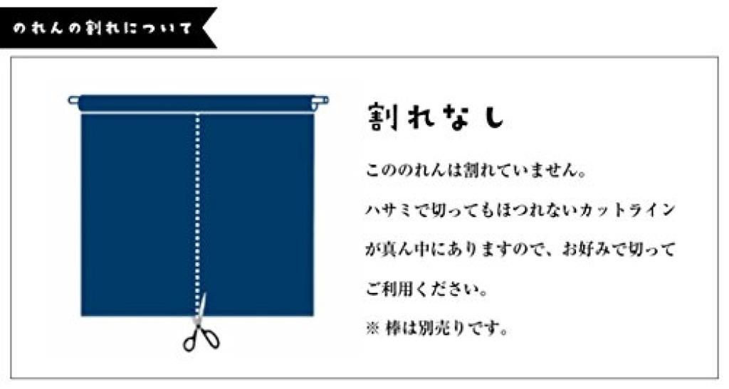 Noren Kobo Noren Ghibli Мой сосед Тоторо гобелен Ширина 85 см x Длина 150 см 9327