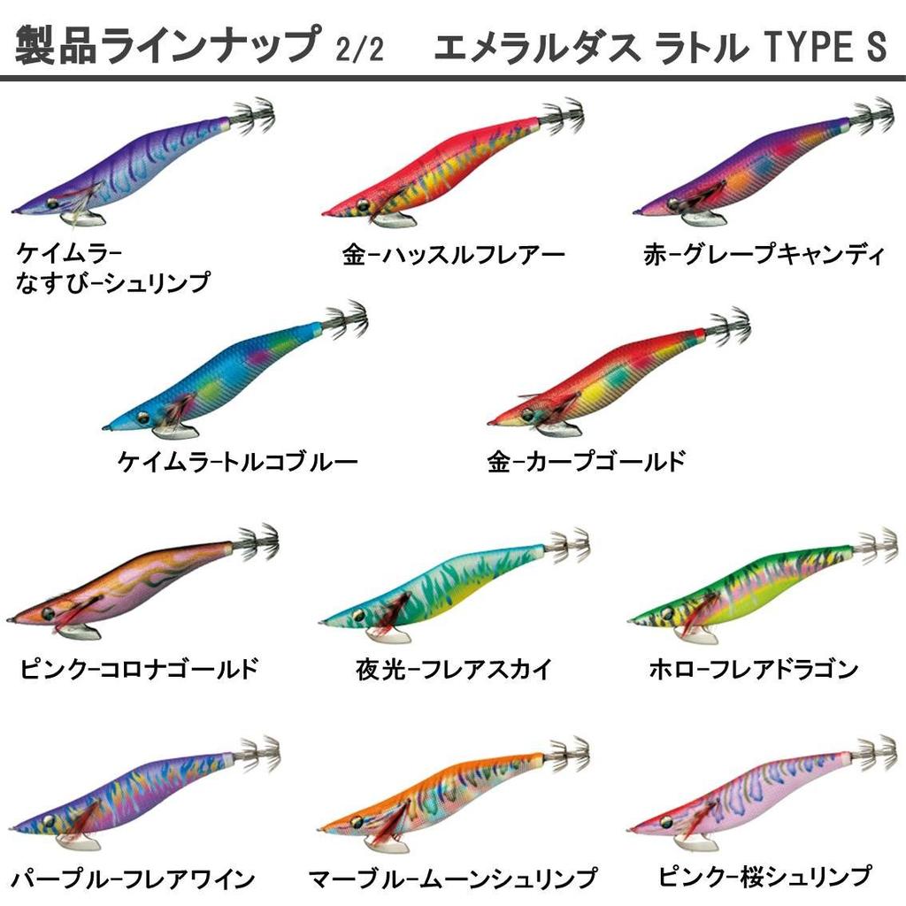 Daiwa Emeraldas Rattle Type S Dragon Lure 3.5 Holo-Flare