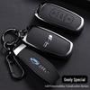 Чехол для ключа автомобиля Geely для Emgrand GS, Boyue, X3, Vision X6, King Kong X1, Borui с кожаной пряжкой.