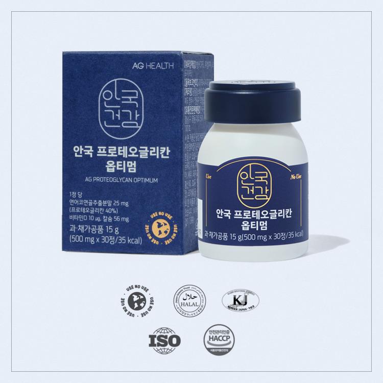 Aghealth Proteoglycan Optimum 30 Tablets 2 Boxes (total 2 Months Supply) Salmon Nose Cartilage