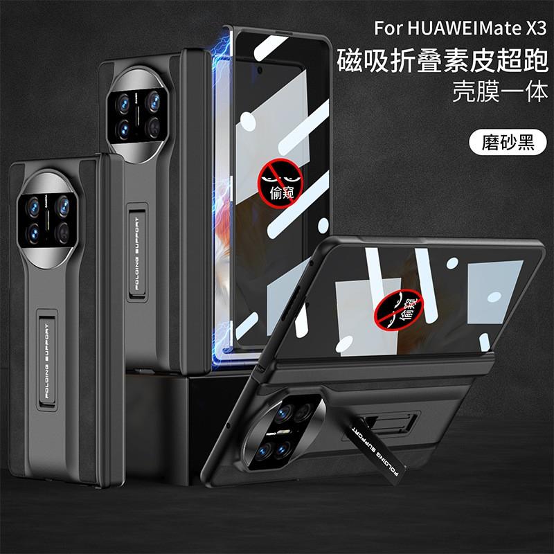 Full Coverage Shockproof Case Mate X3 X5 Foldable Phone With Stand Privacy Screen Matte Leather Texture