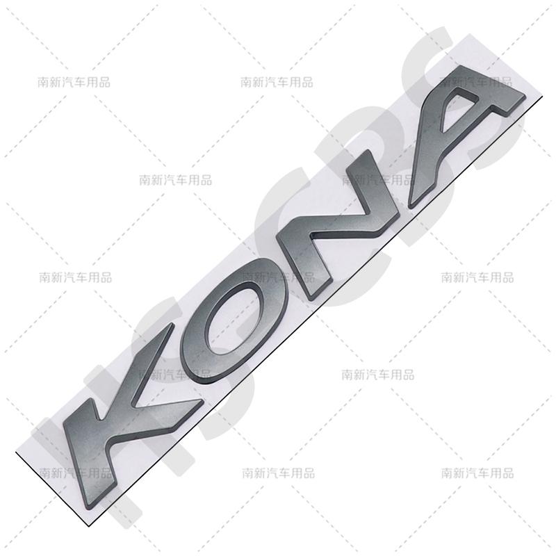 3D Хромированный Металлический Логотип Буквой Kona Задний Значок на Багажник Наклейки на Автомобиль Наклейки на Крыло Автомобиля Наклейки на Заднюю Дверь Аксессуары для Автомобиля Декор