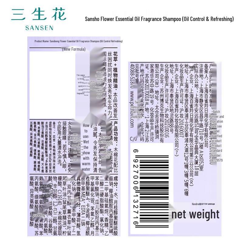 Sunsilk Essential Oil Fragrance Oil Control Shampoo