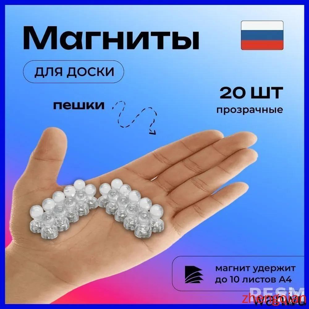 Exclusive magnet board