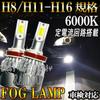 Volkswagen Golf 7 H25.4-H29.4 Fog Lamp LED 6000K White H8 H11 H16 7600LM Vehicle Inspection