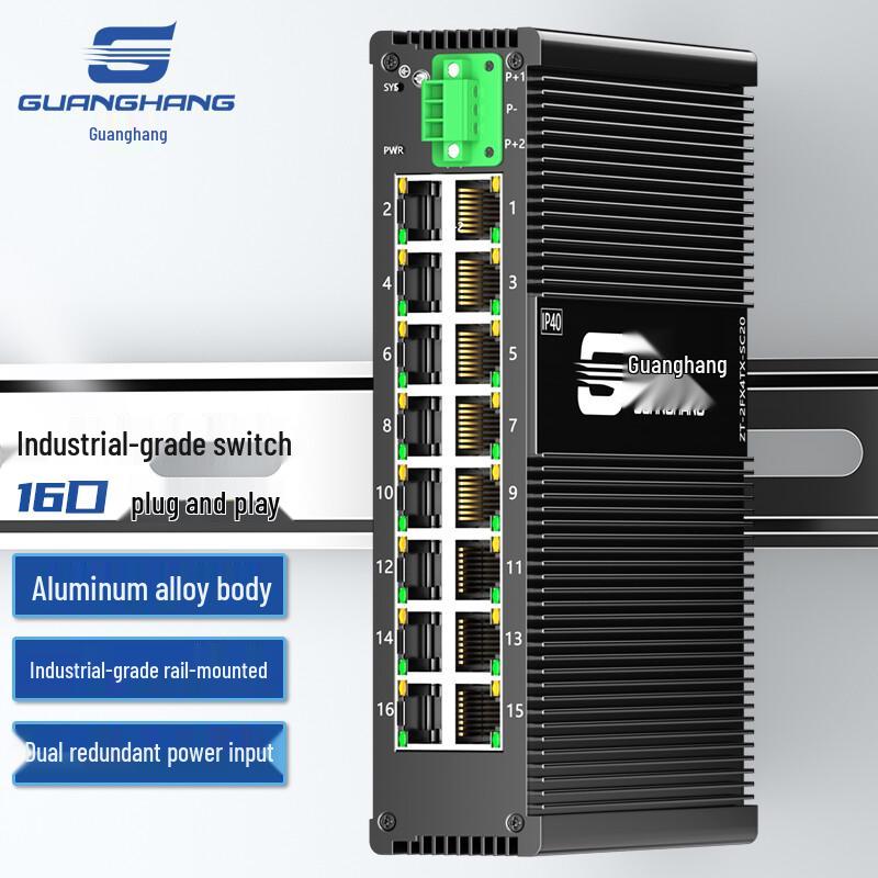 Guanghang Unmanaged Industrial DIN Rail Ethernet Switch