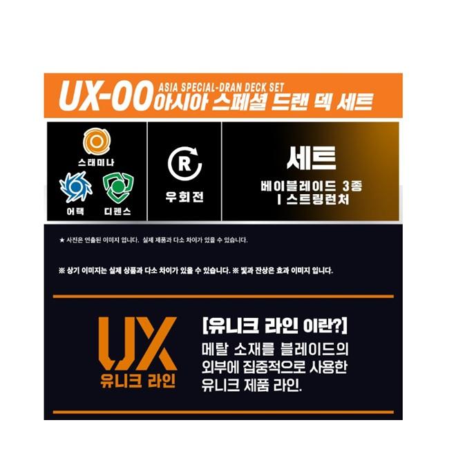 Takara Tomy Bey X UX-00 BXG25 Starter Commemorating the Asian Championships Dolan Deck Starter Blade CARD GAME