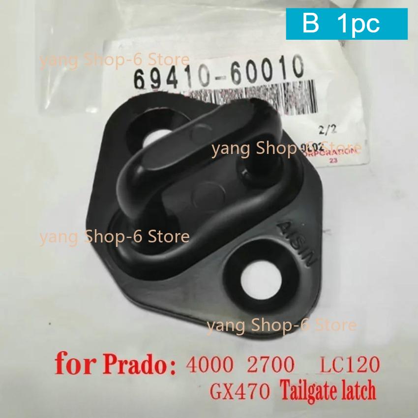 Подходит для Prado LC120 LC150, 4000, 2700 Стопор задней двери, защелка задней двери Одна цена