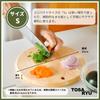 Круглая разделочная доска из кипариса Тоса Рю TOSARYU SHIMANTO HINOKI Диаметр 25 см x Толщина 2 см Сделано в Японии HC-2500 (S)