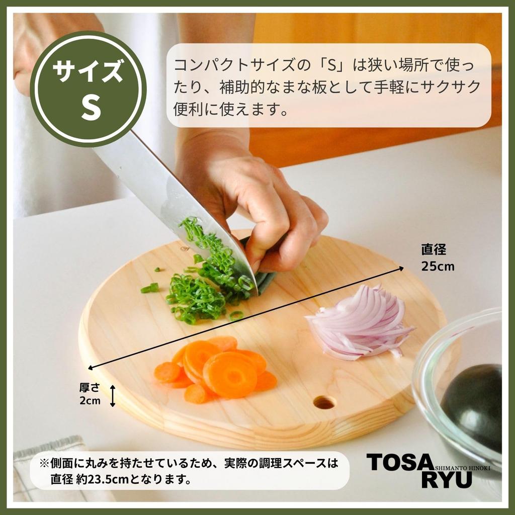 Круглая разделочная доска из кипариса Тоса Рю TOSARYU SHIMANTO HINOKI Диаметр 25 см x Толщина 2 см Сделано в Японии HC-2500 (S)