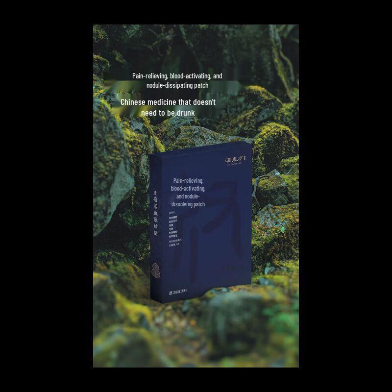 Пластыри от боли и для улучшения кровообращения Han Dong Fang