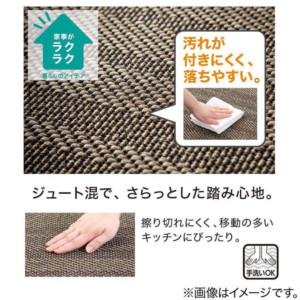 NITORI Kitchen Floor KH01 2111200003062 Foot-Friendly Mat, PP, 45x180cm,