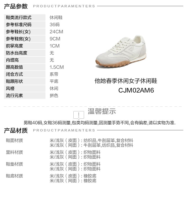 TATA/He She 2026 Spring Forrest Gump Women's Versatile Casual Sneakers