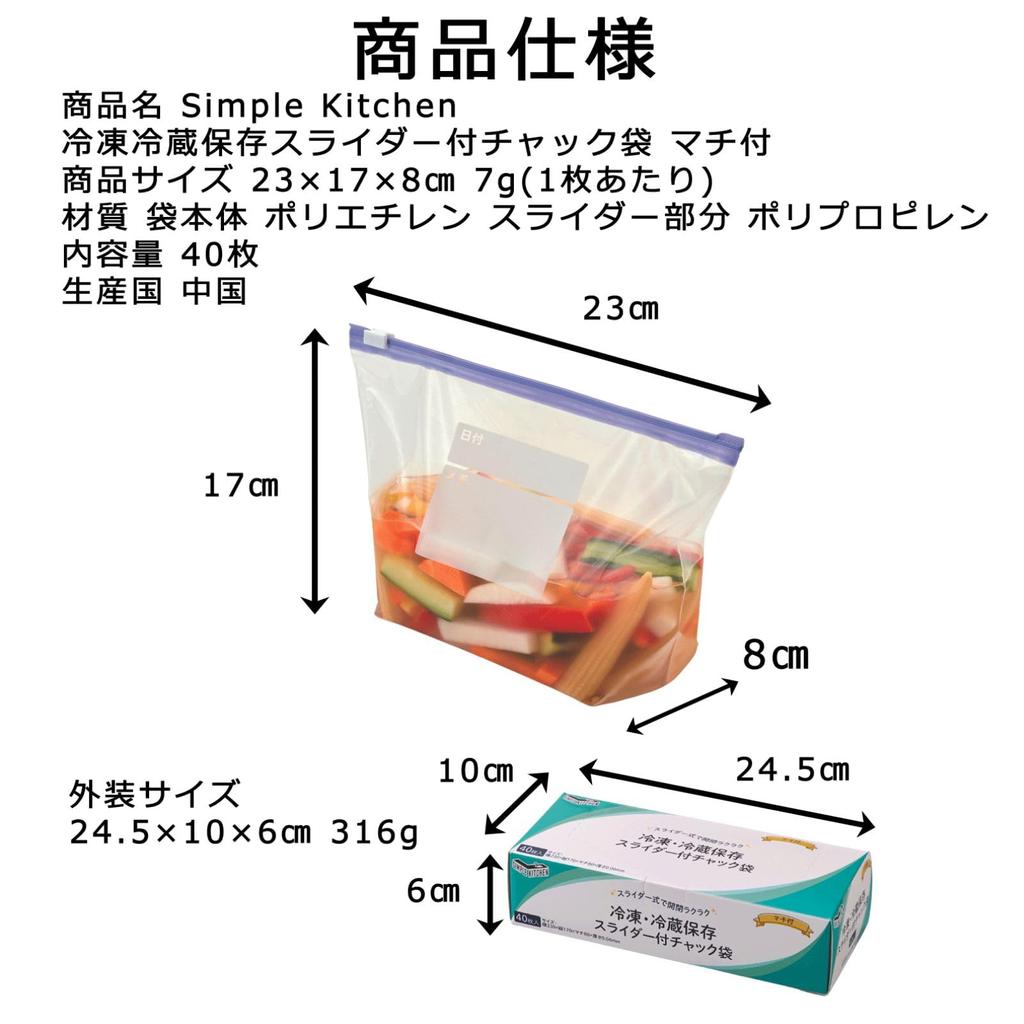 Простая кухонная морозильная камера для хранения продуктов, слайдер, сумка на молнии с клином, 40 шт., морозильная камера, сумка на молнии, контейнер для хранения продуктов в микроволновой печи, герметичная еда