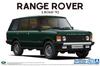 Aoshima Bunka Kyozaisha The Model Car Series Land Rover LH36D Range Rover Classic 1992 Пластиковая модель 1/24 № 120