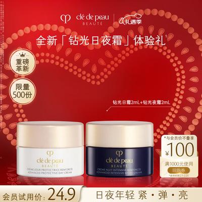 Набор пробников кремов для лица Day & Night от Clé de Peau Beauté