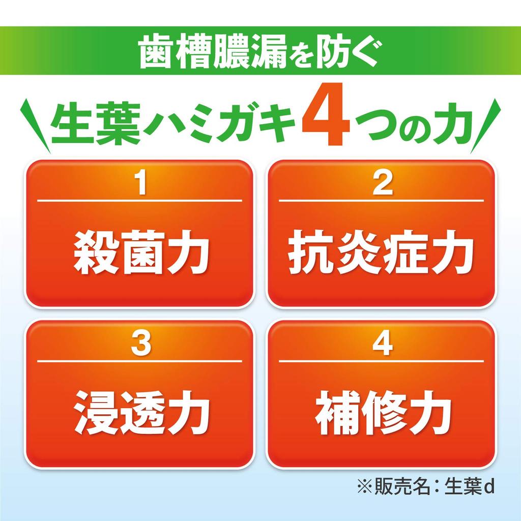 Свежая лечебная зубная паста для профилактики японских и китайских трав 100 г x 2 шт. [Оптовая закупка] листья, пиорея, ароматизатор, (бонус включен)