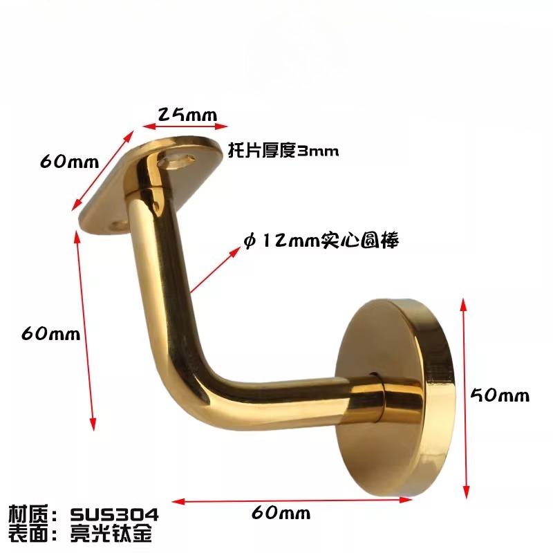 boutique staircase wall armrest bracket, bright titanium rose gold stainless steel 304 guardrail support frame