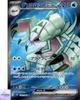 Golisopod ex SR 081/066 sv4K Древний Рёв Карточная игра Покемон Японский NM