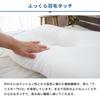 Washable, Concave Pillow, 43 X 63 Cm, Made In Japan, Provides Head Support, Uses 400g of Teijin's Crystal (Crysta) Cotton, and Is Washable and White.