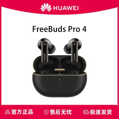 Huawei Беспроводные наушники FreeBuds Pro 4 с активным шумоподавлением
